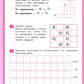 Китайские иероглифы: судоку, кроссворды, прописи