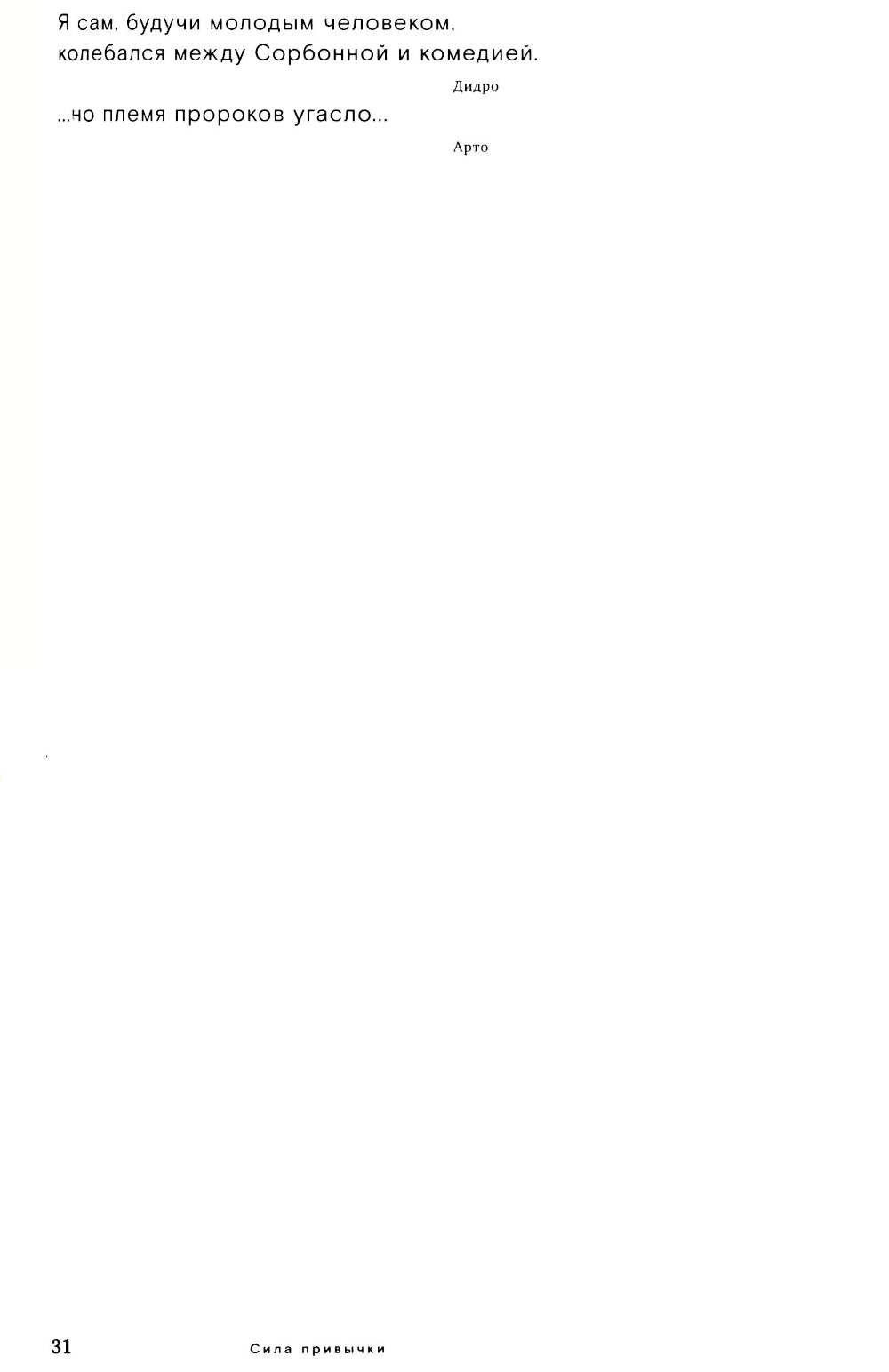 Regardez la femme et les drogues. 2-e jour