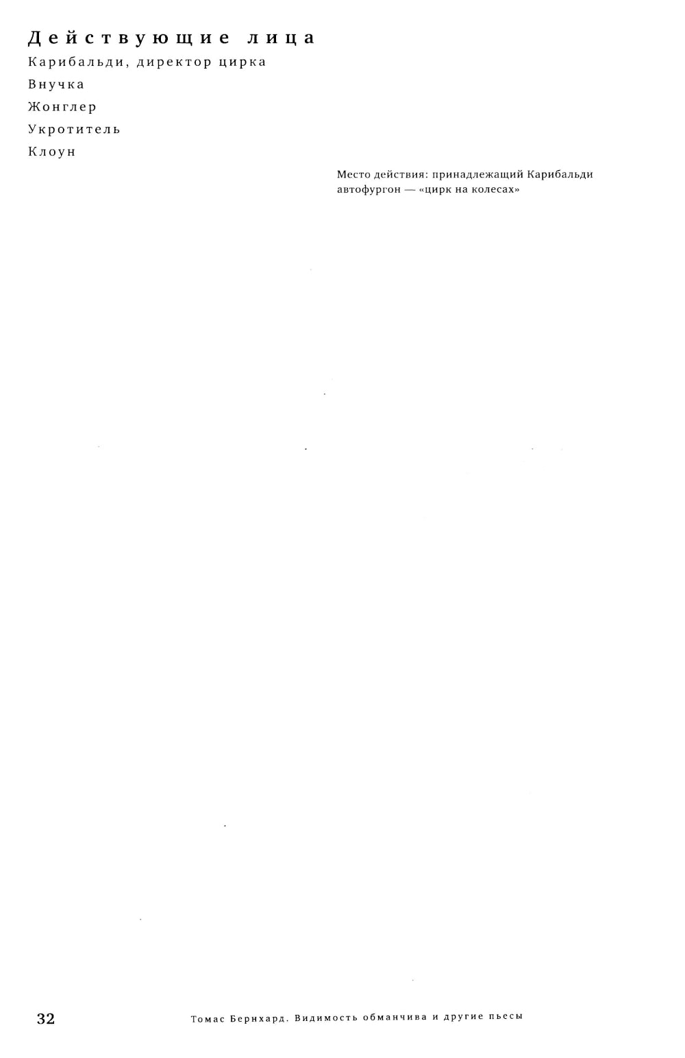 Regardez la femme et les drogues. 2-e jour