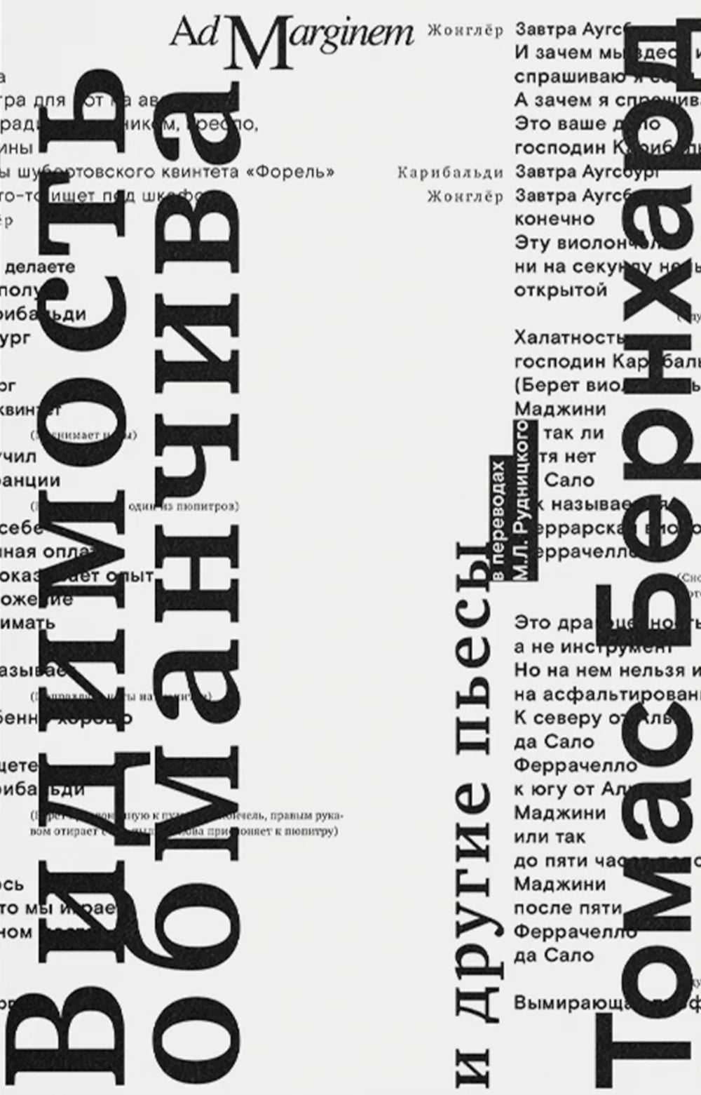 Regardez la femme et les drogues. 2-e jour