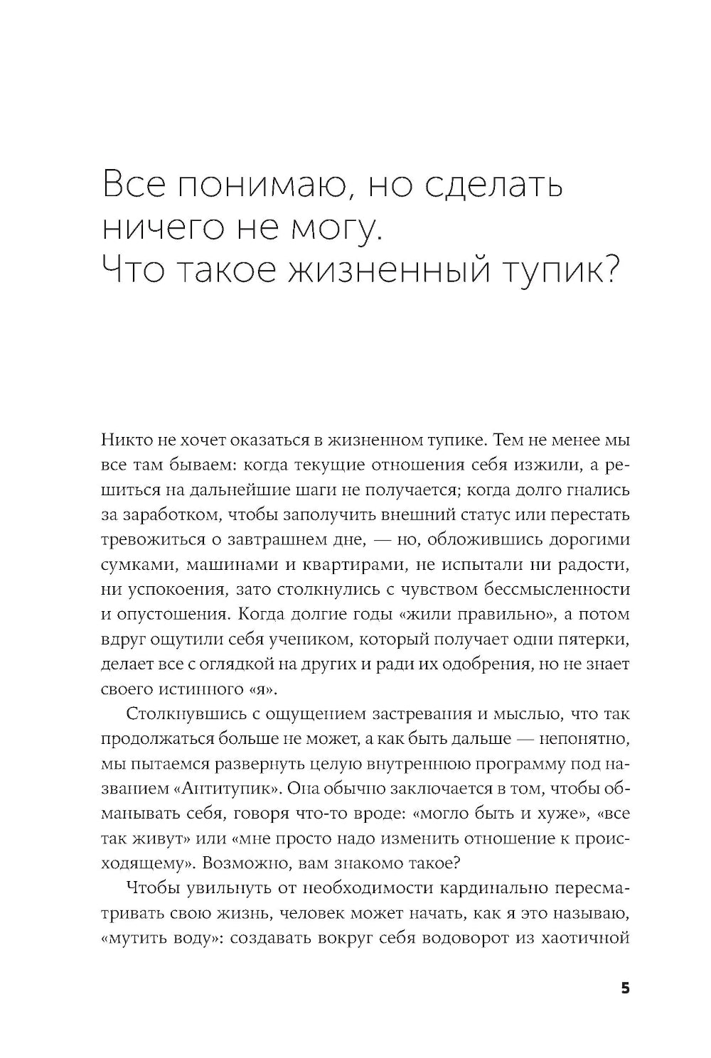 Таинственный лес: Как диалог с бессознательным помогает выбраться из жизненного тупика