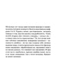 (Не)совершенная случайность. Как случай управлять нашей жизнью (обл.)