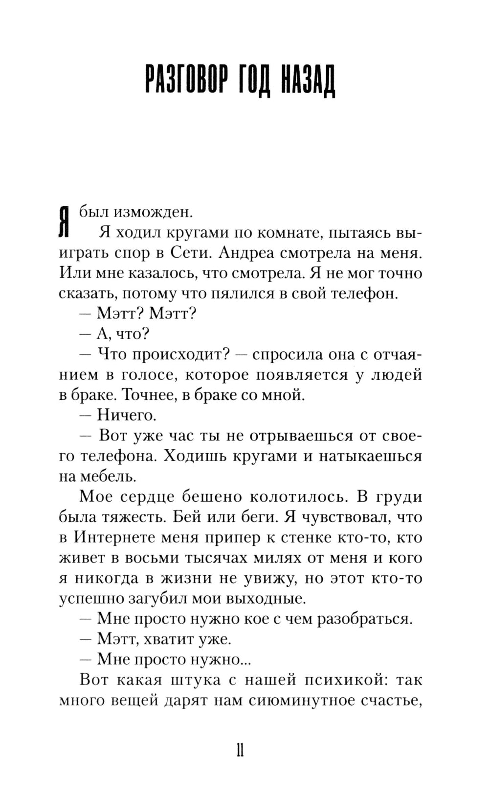 Планета нервных