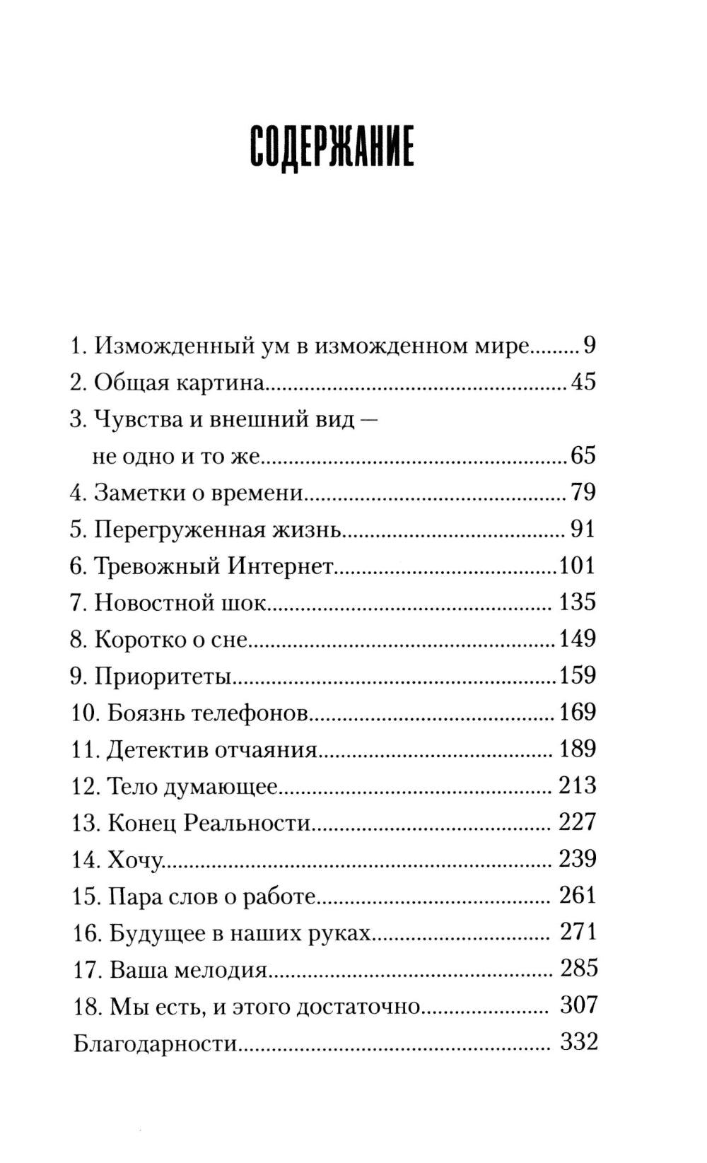 Планета нервных