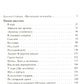 Путь к причалу: рассказы и повести. Т. 1