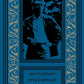Путь к причалу: рассказы и повести. Т. 1