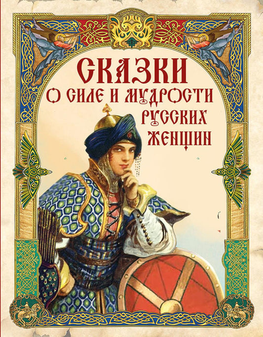 Les femmes russes et les femmes russes