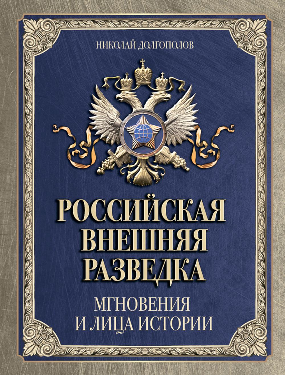 La Russie est à la hauteur. Histoire de la jeunesse et de la vie