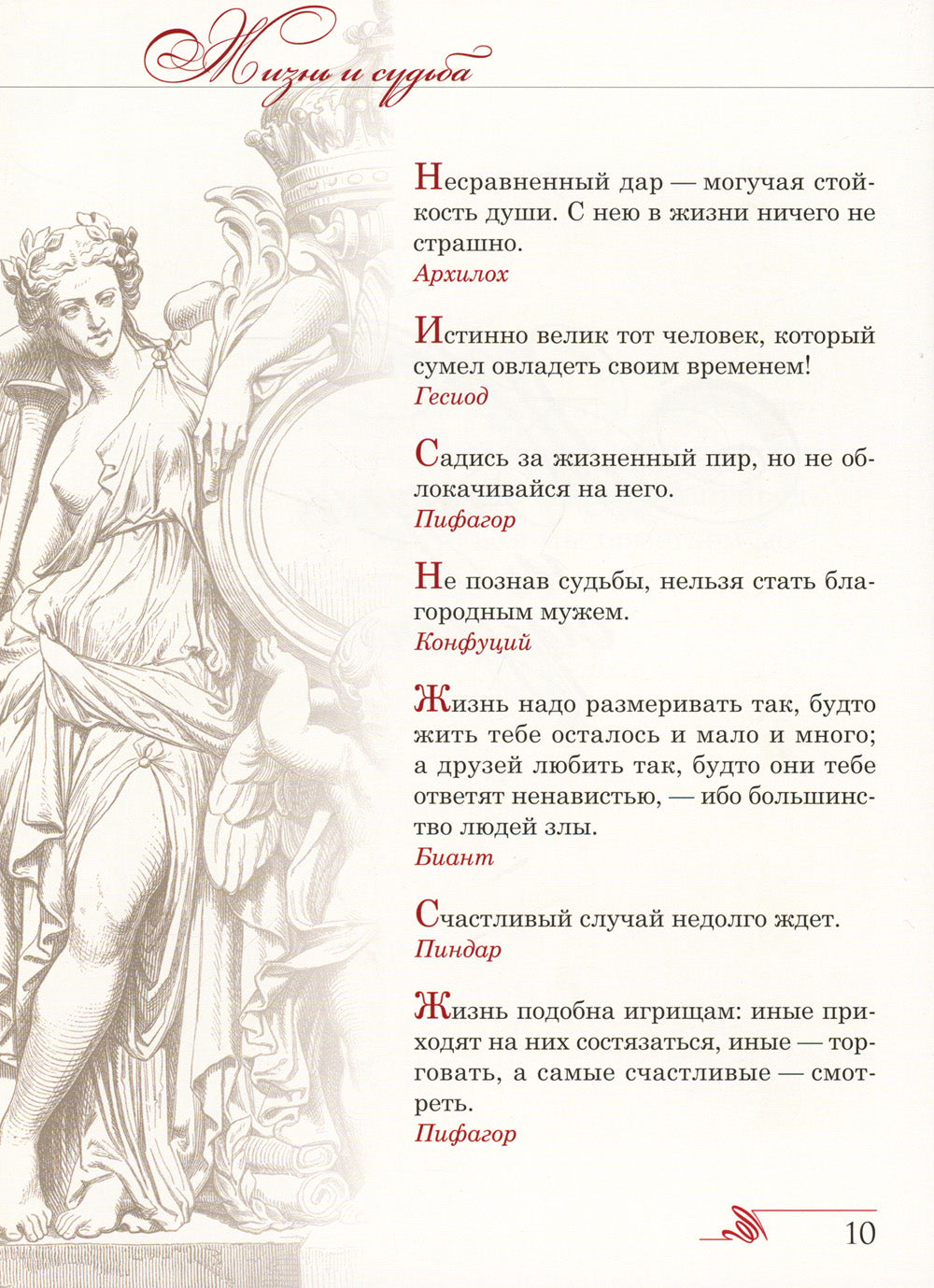 Книга мудрости