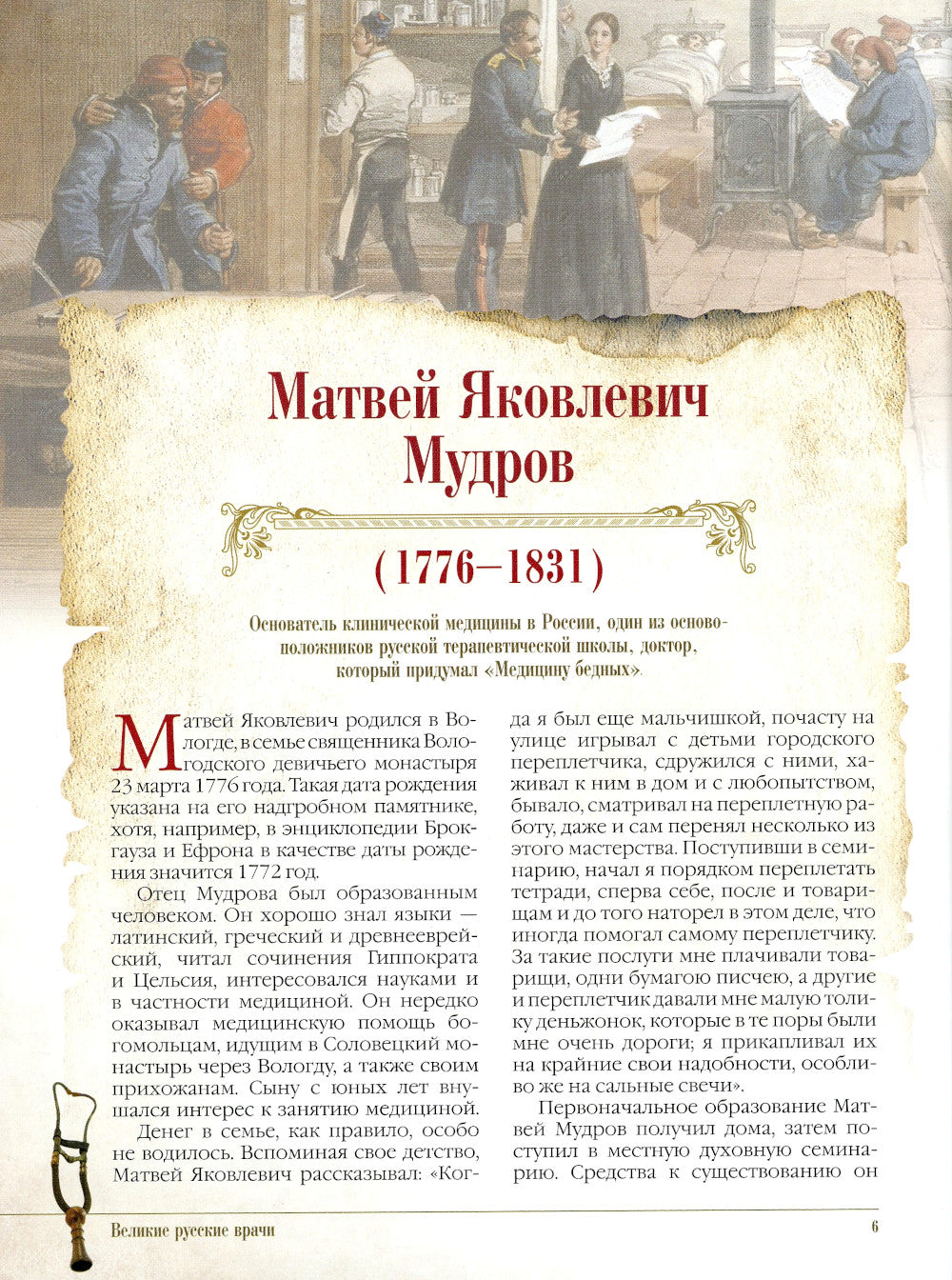 Grandes routes russes