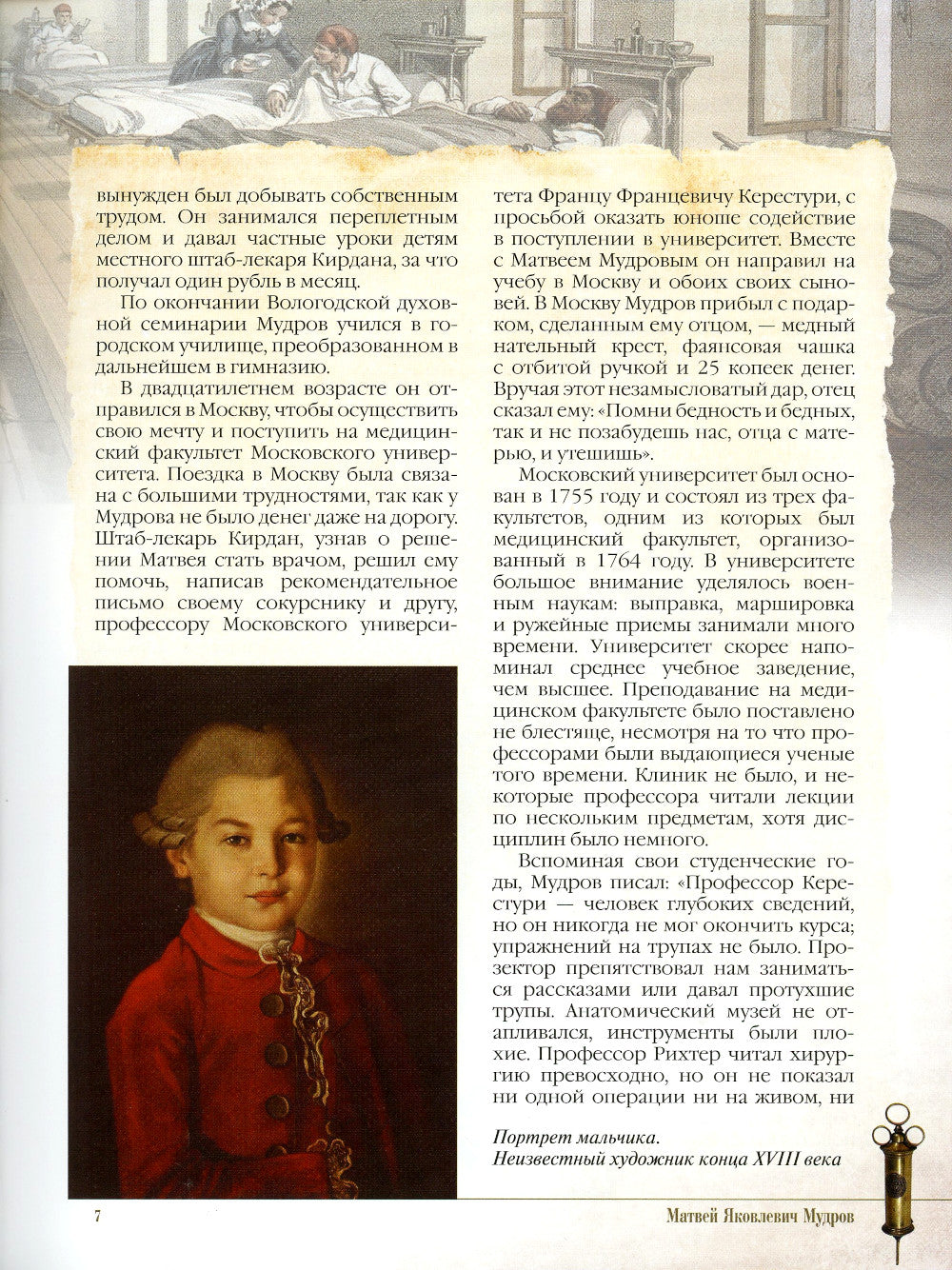 Grandes routes russes