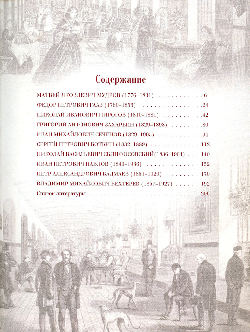 Grandes routes russes