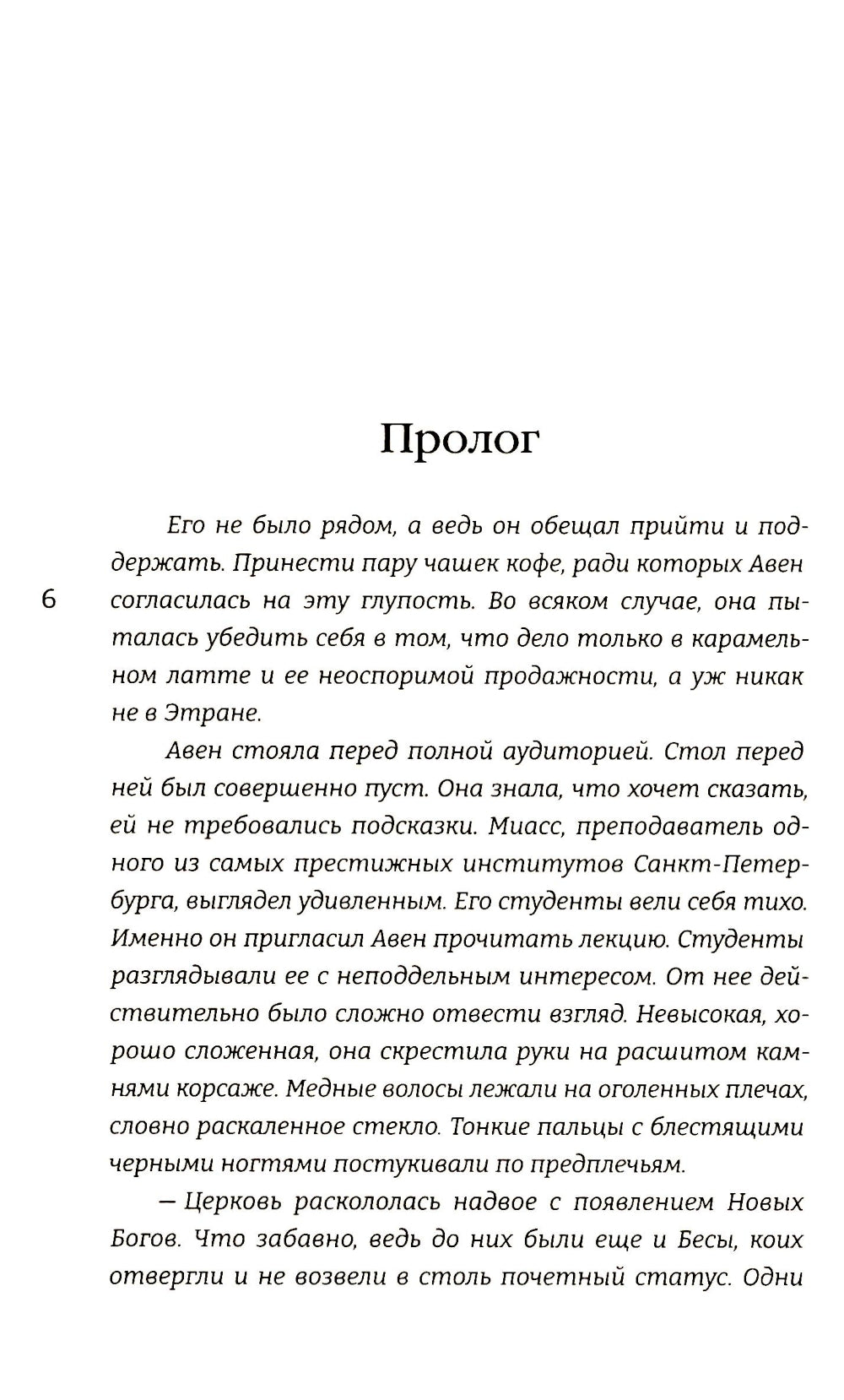 Царская гончая. Кн. 1 : romain