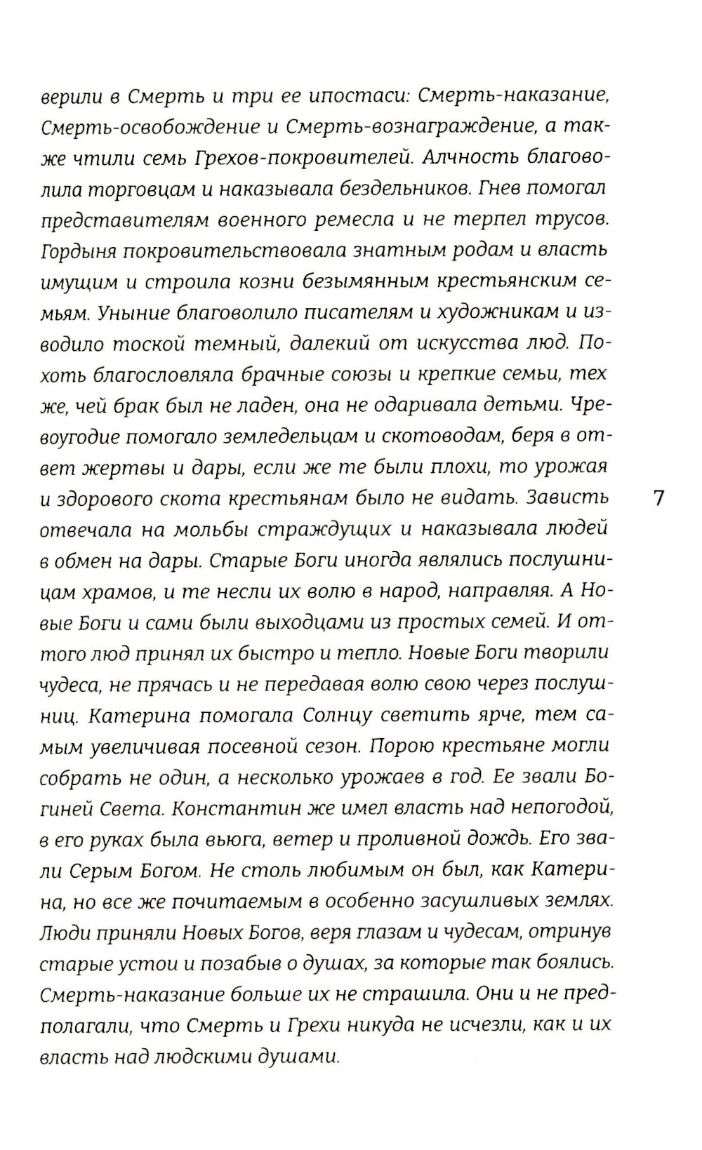 Царская гончая. Кн. 1 : romain