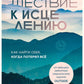Путешествие к исцелению: кругосветное путешествие как метод терапии