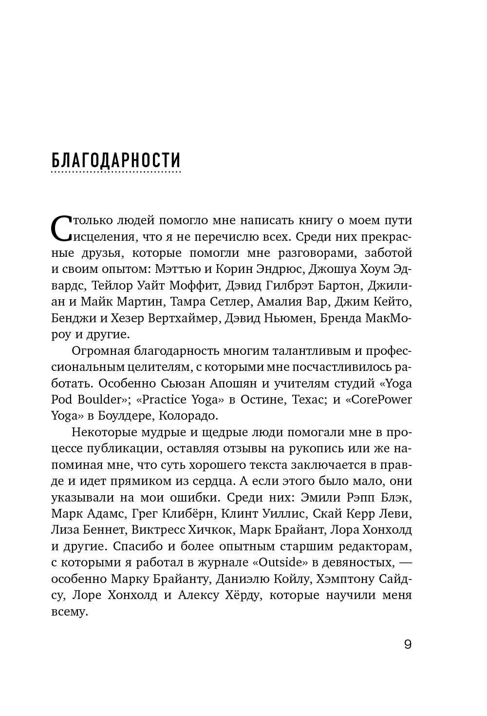 Путешествие к исцелению: кругосветное путешествие как метод терапии