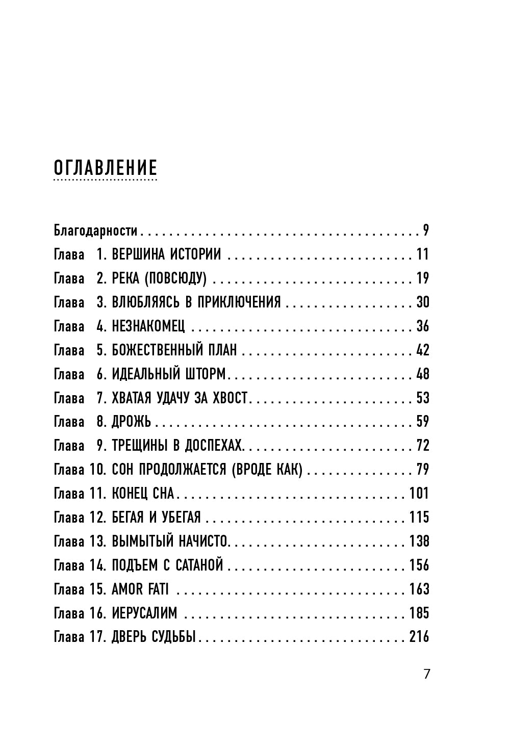 Путешествие к исцелению: кругосветное путешествие как метод терапии