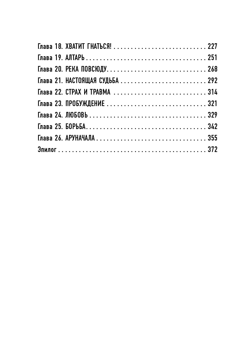 Путешествие к исцелению: кругосветное путешествие как метод терапии