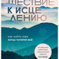 Путешествие к исцелению: кругосветное путешествие как метод терапии