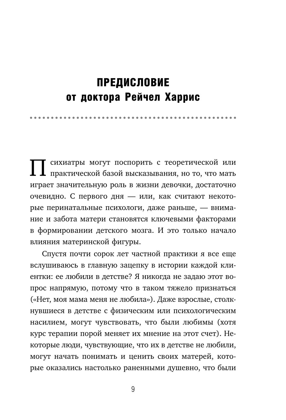 Ce que tu dois faire : comment profiter d'un voyage pour enfants et passer du temps à elle, si vous n'êtes pas lu dans le voyage