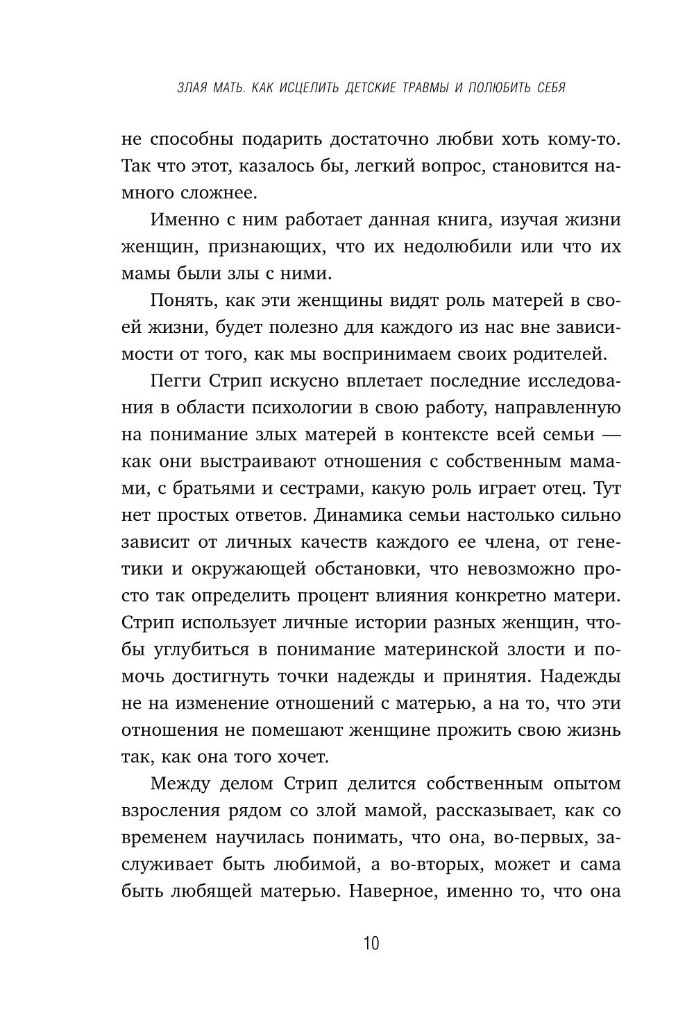 Ce que tu dois faire : comment profiter d'un voyage pour enfants et passer du temps à elle, si vous n'êtes pas lu dans le voyage