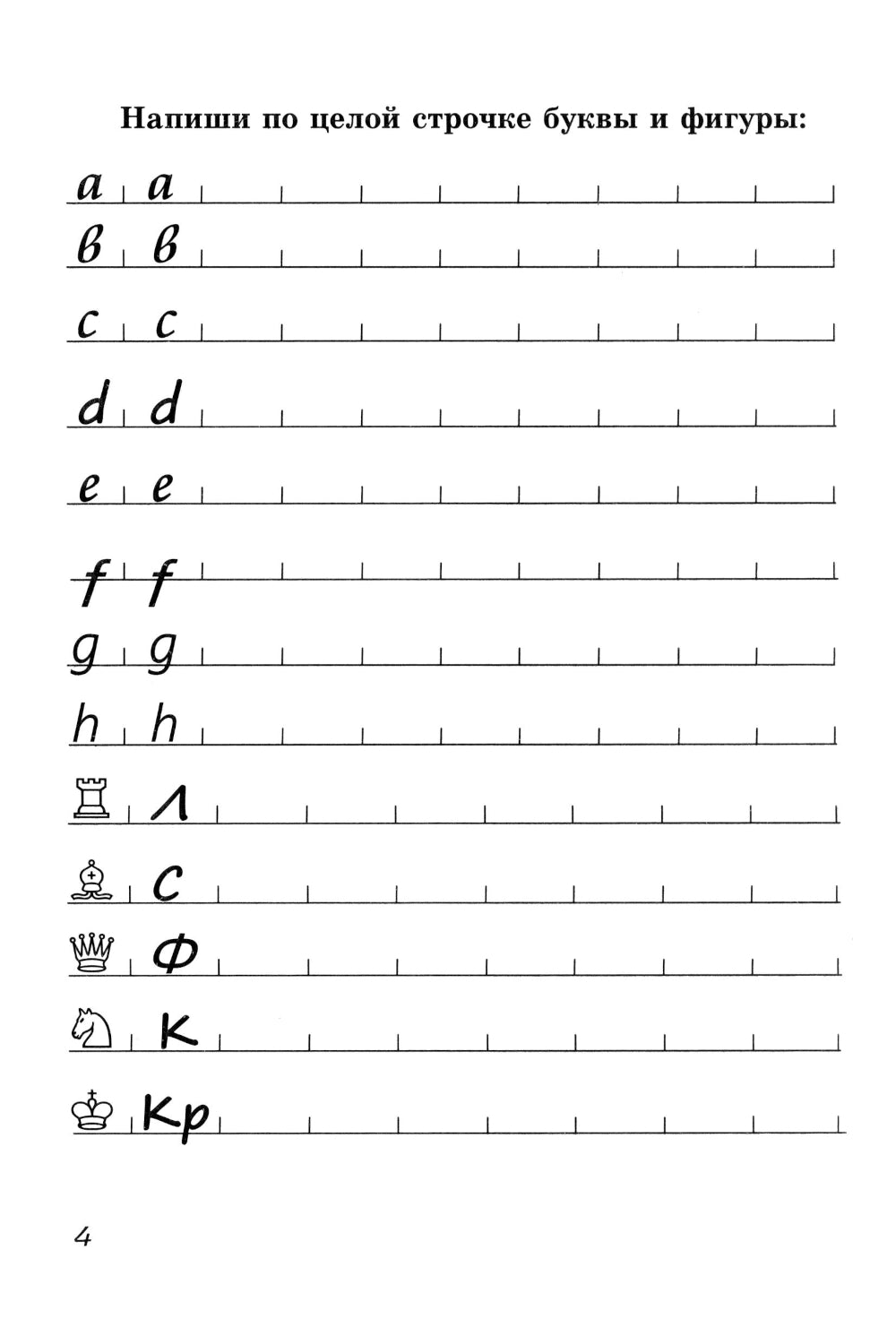 Блокнот для шахматят