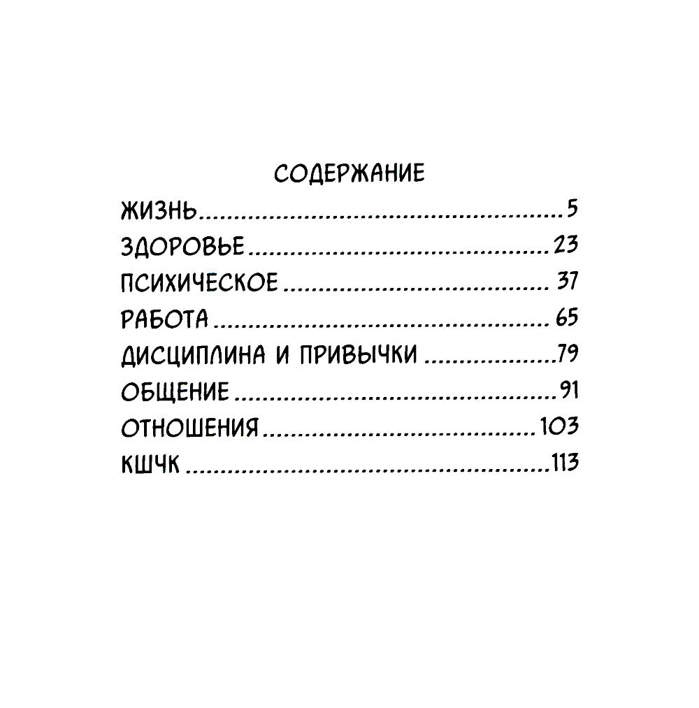 Руконожковые комиксы