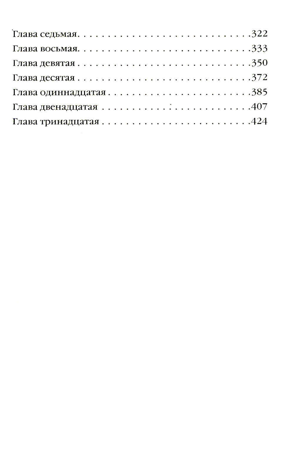 Знак Единорога. Рука Оберона