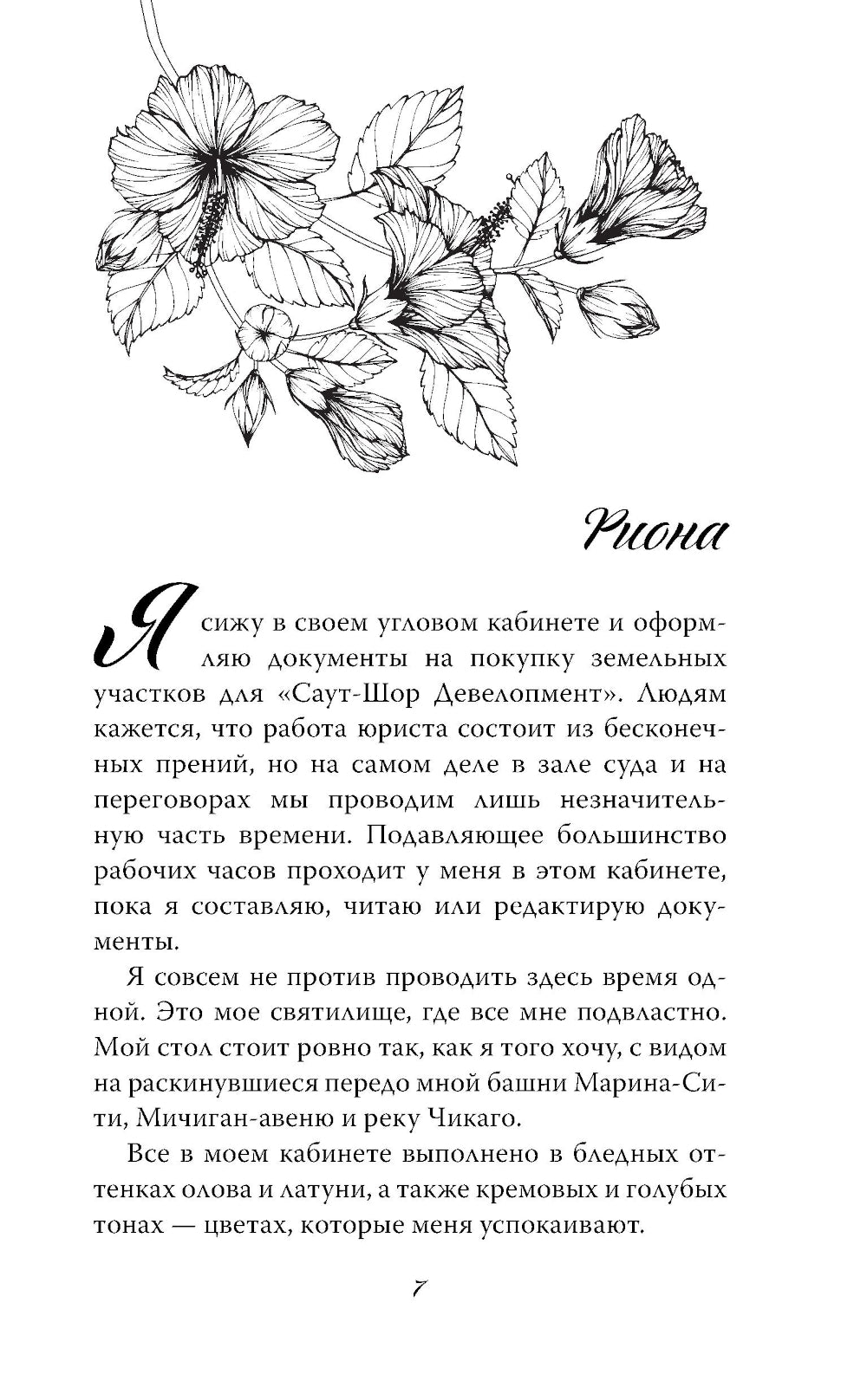 Разрушенная клятва