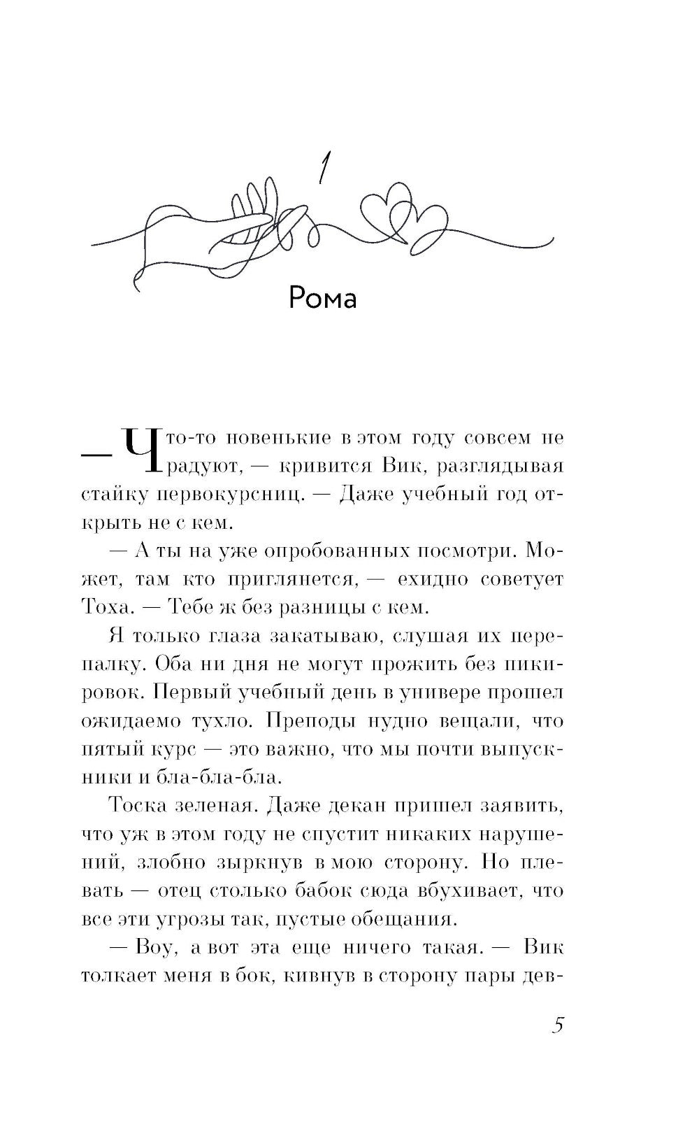 Стану твоим первым