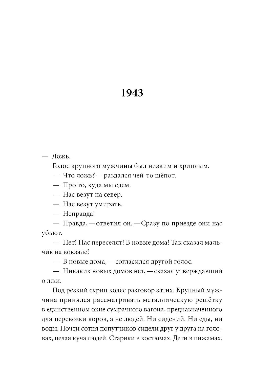 Маленький лжец