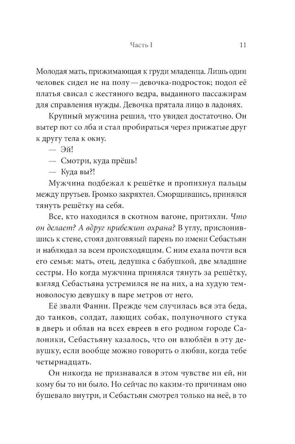 Маленький лжец