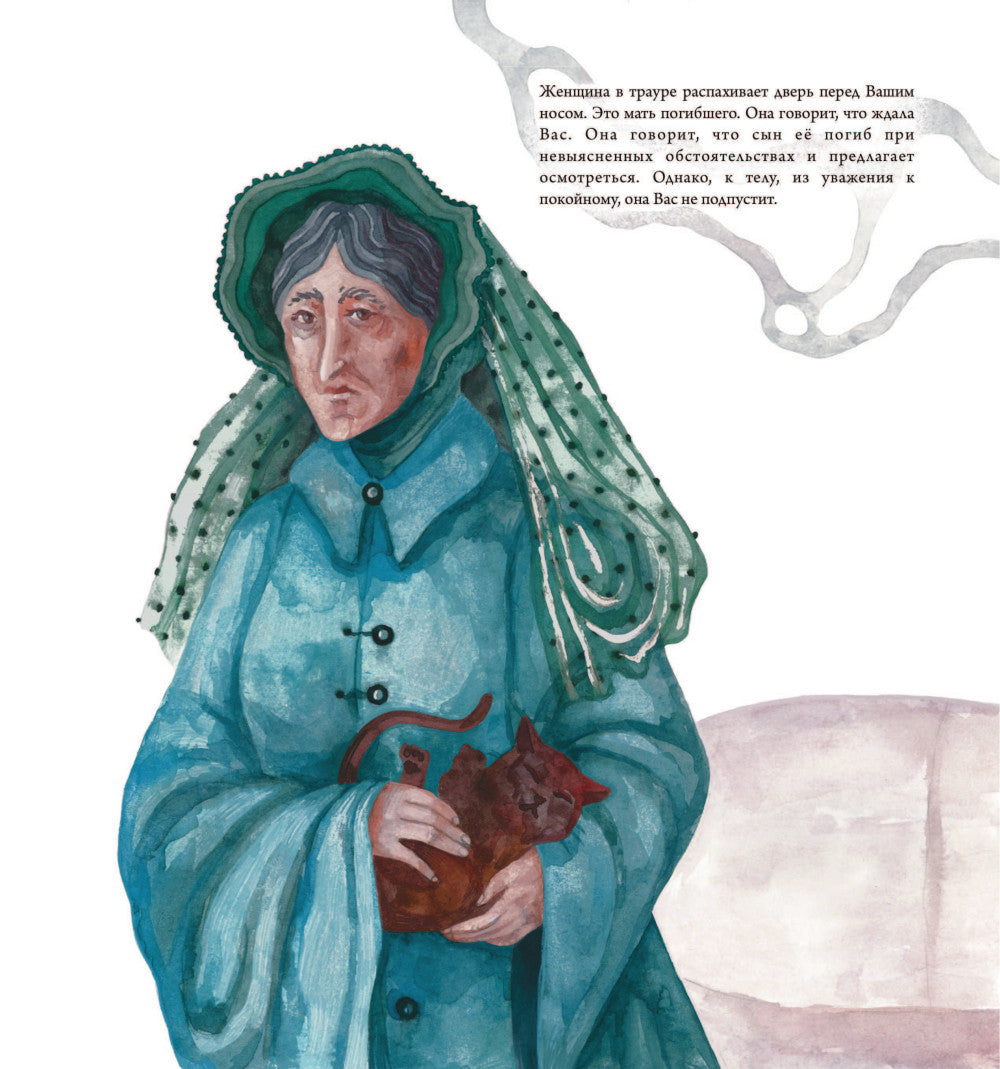 Найди убийцу. Книга-квест для детективных расследований