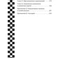 Искусство победы в шахматах. Полный сборник лучших стратегий и тактик для успешной игры