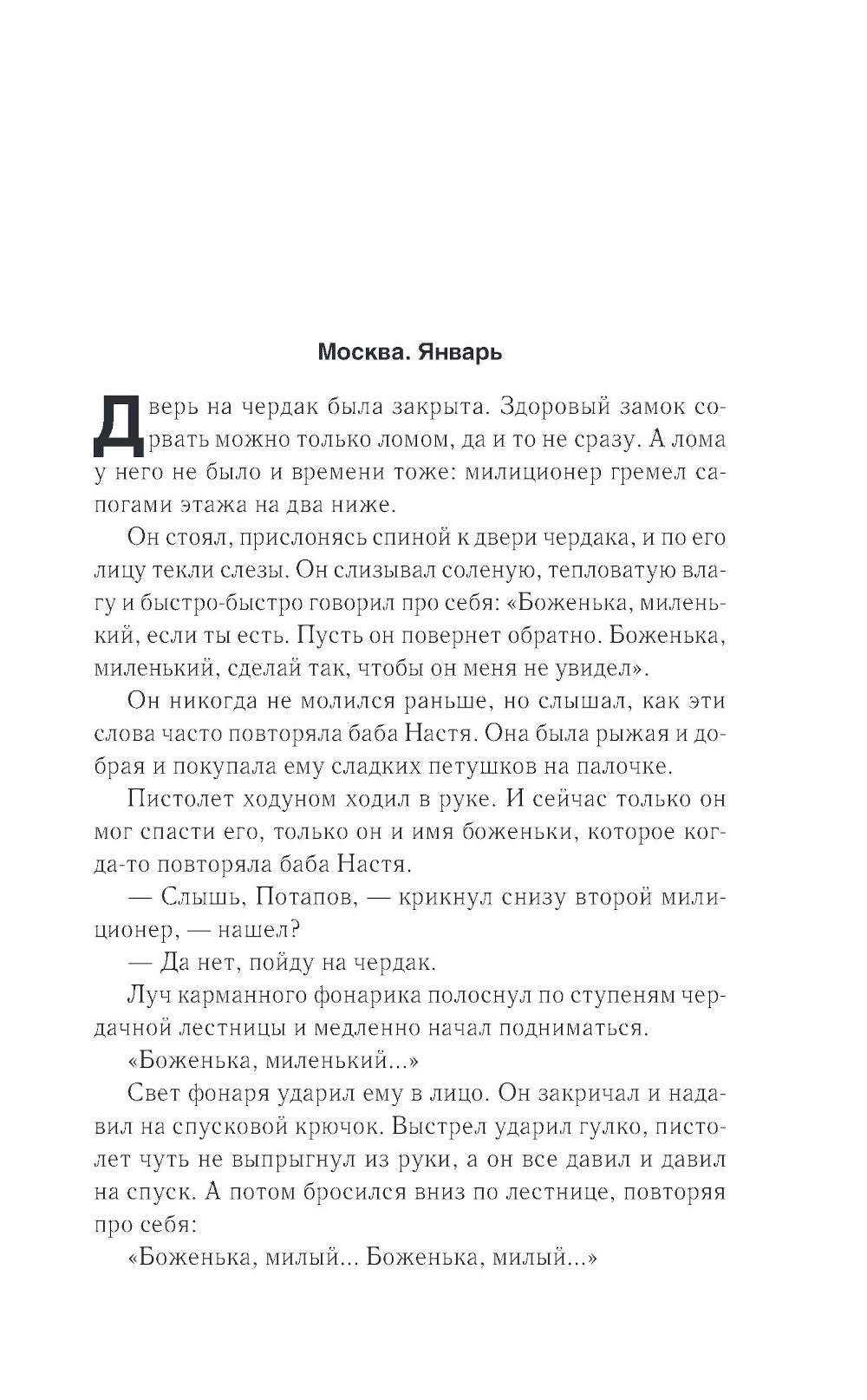 Приступить к ликвидации