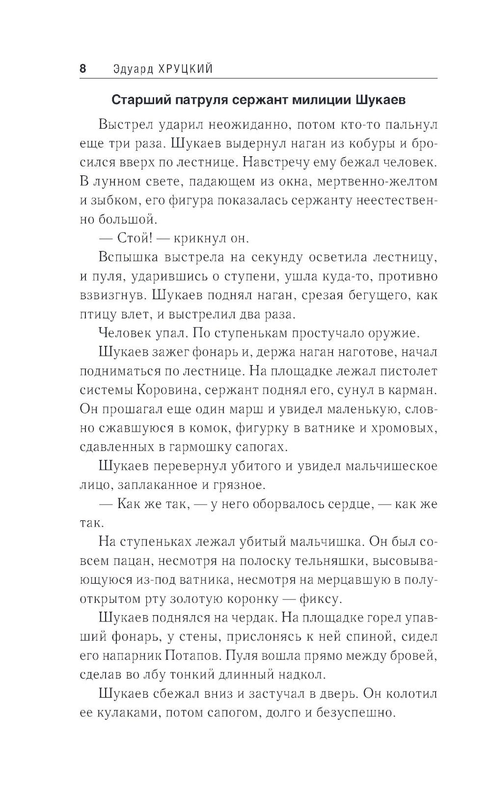 Приступить к ликвидации