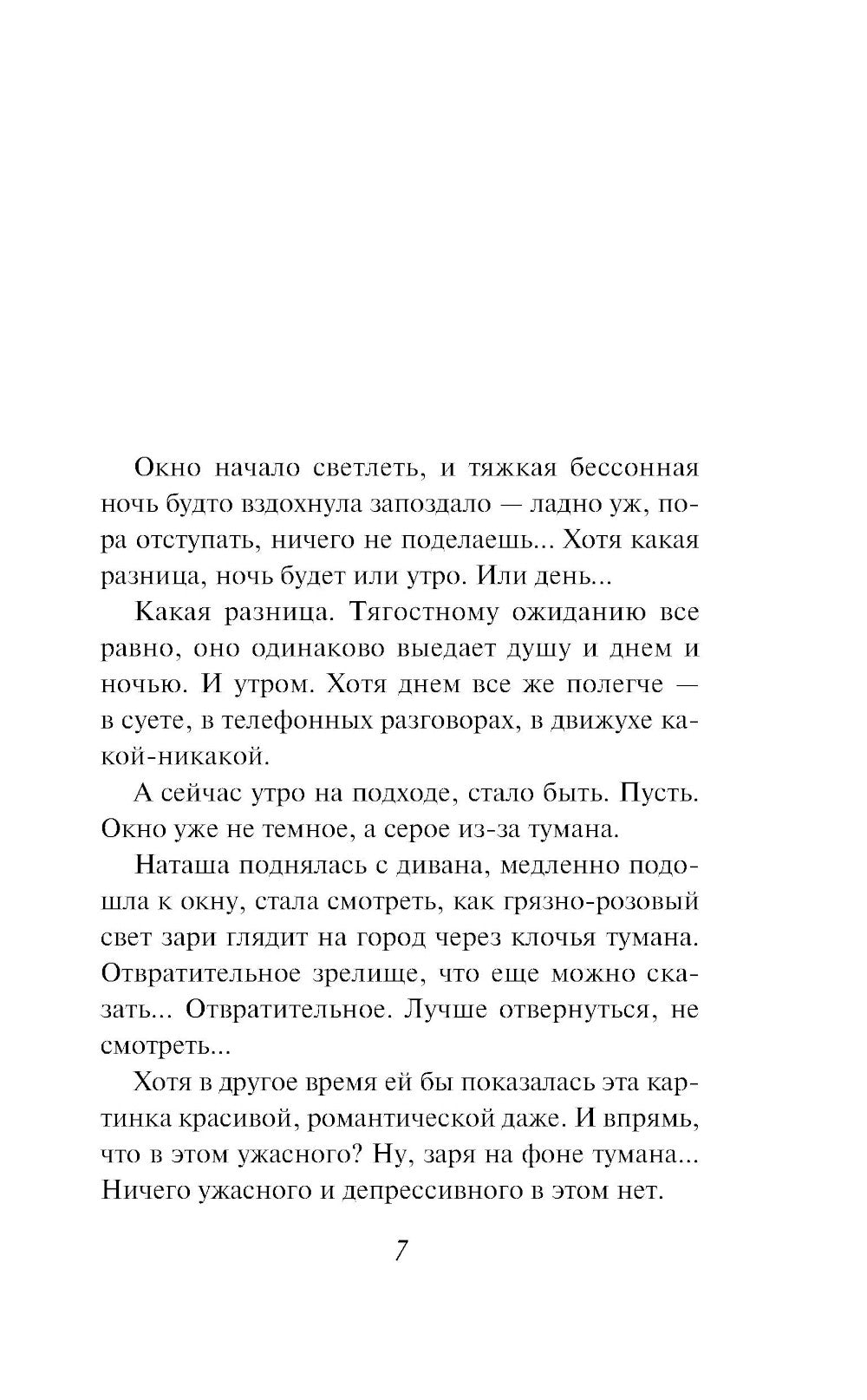 Утро туманное