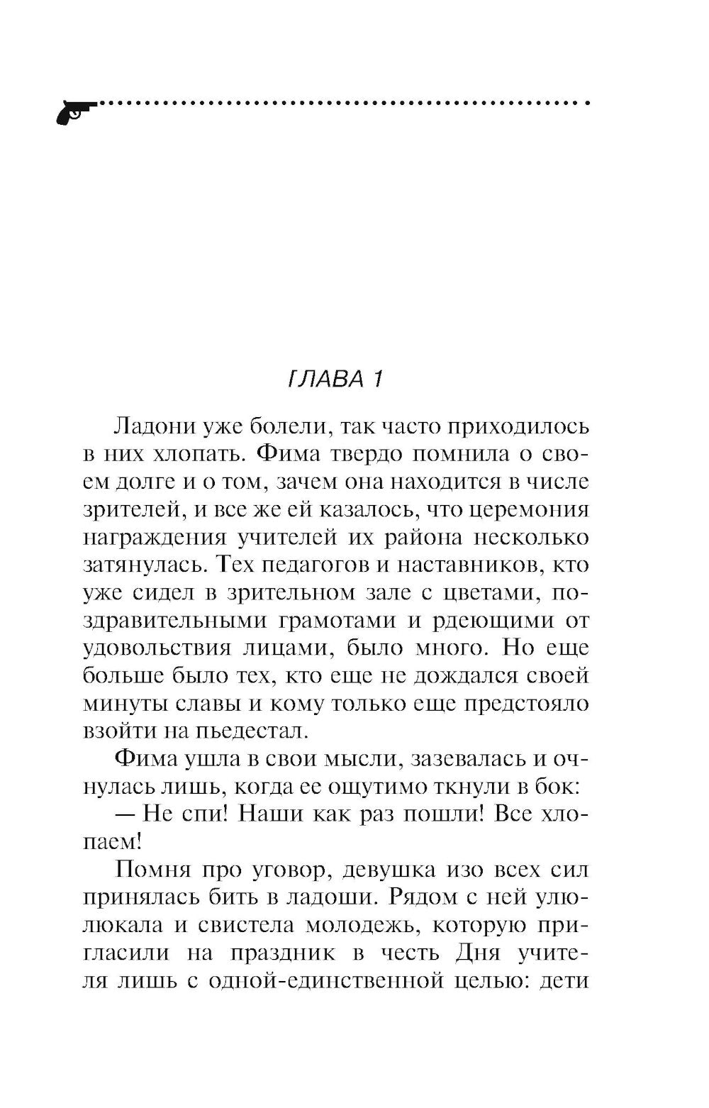 Напиток для Шапокляка