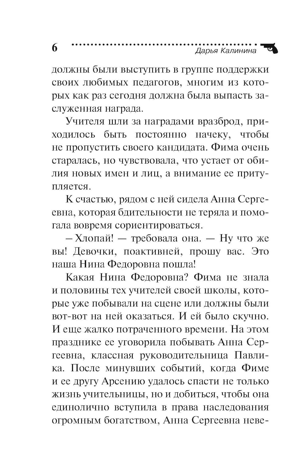 Напиток для Шапокляка