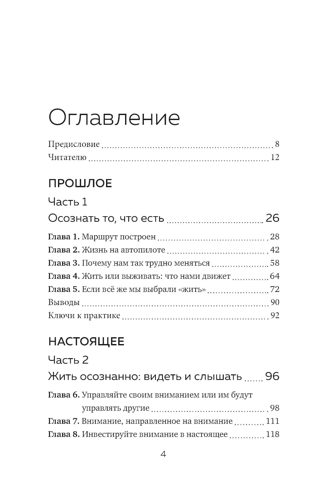 Медитация в большом городе