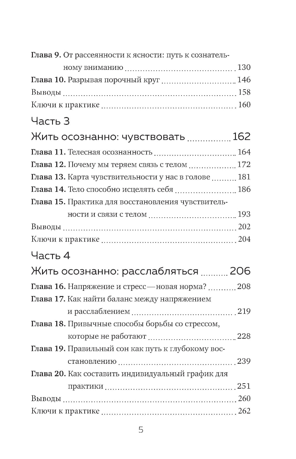 Медитация в большом городе