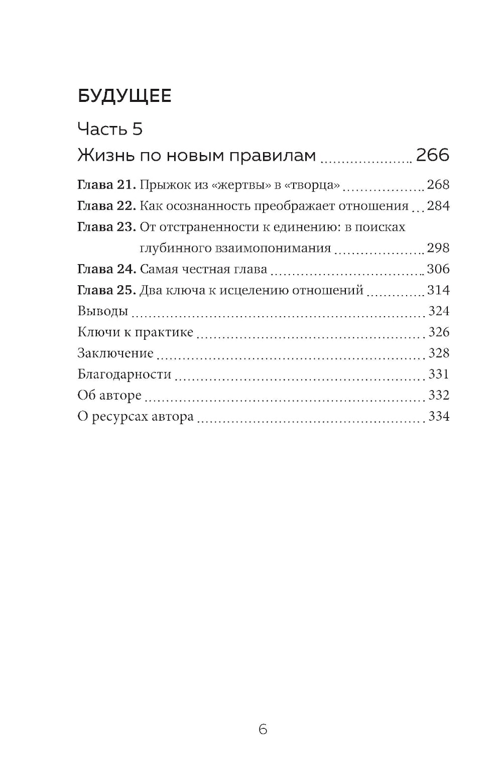 Медитация в большом городе