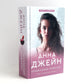 Музыкальный приворот + Подарок ангела и другие рассказы (комплект из 4-х книг)