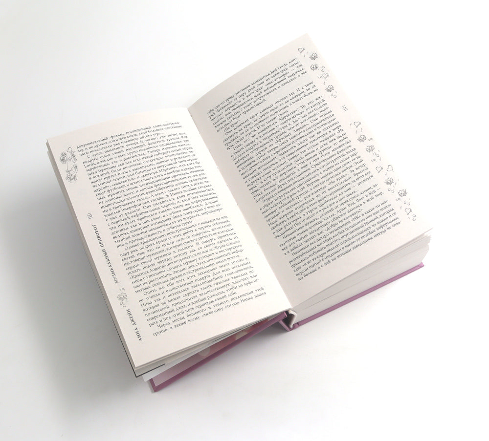 Музыкальный приворот + Подарок ангела и другие рассказы (комплект из 4-х книг)