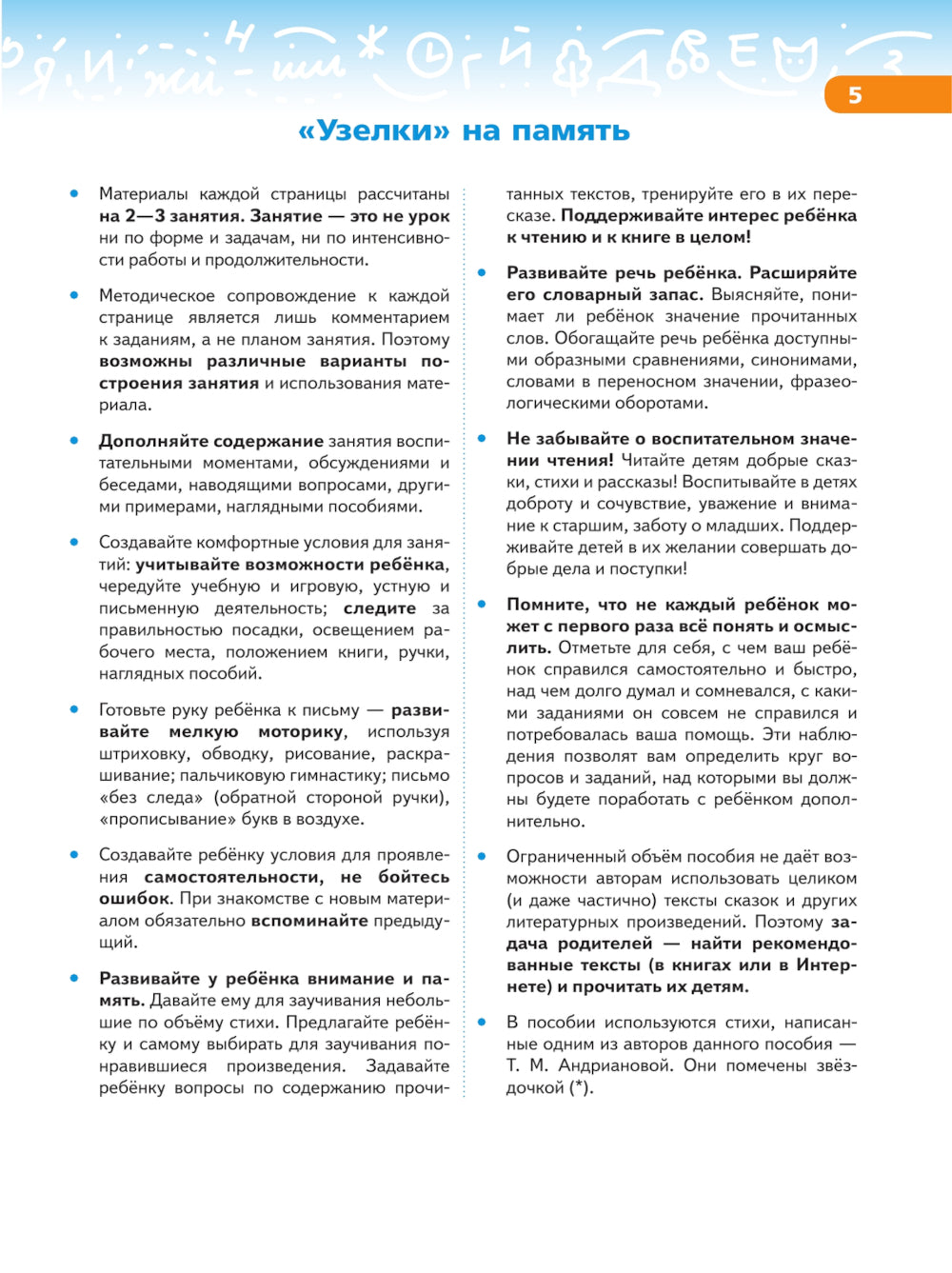 Dans le monde des affaires et des achats : La méthode méthodologique appropriée convient aux élèves de l'école. 2-е изд., стер