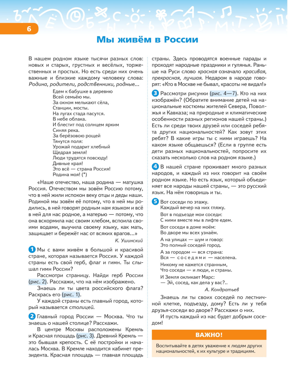 Dans le monde des affaires et des achats : La méthode méthodologique appropriée convient aux élèves de l'école. 2-е изд., стер