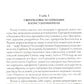Трагедия армянского народа. Мрачные страницы истории Османской империи. Записки американского посла. 1915-1916