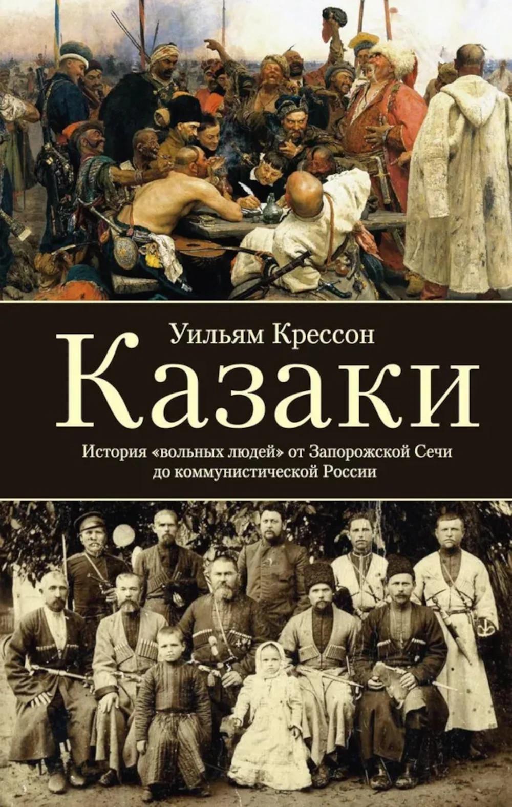 Kazaki. L'histoire des « jeunes gens » de la Russie communiste