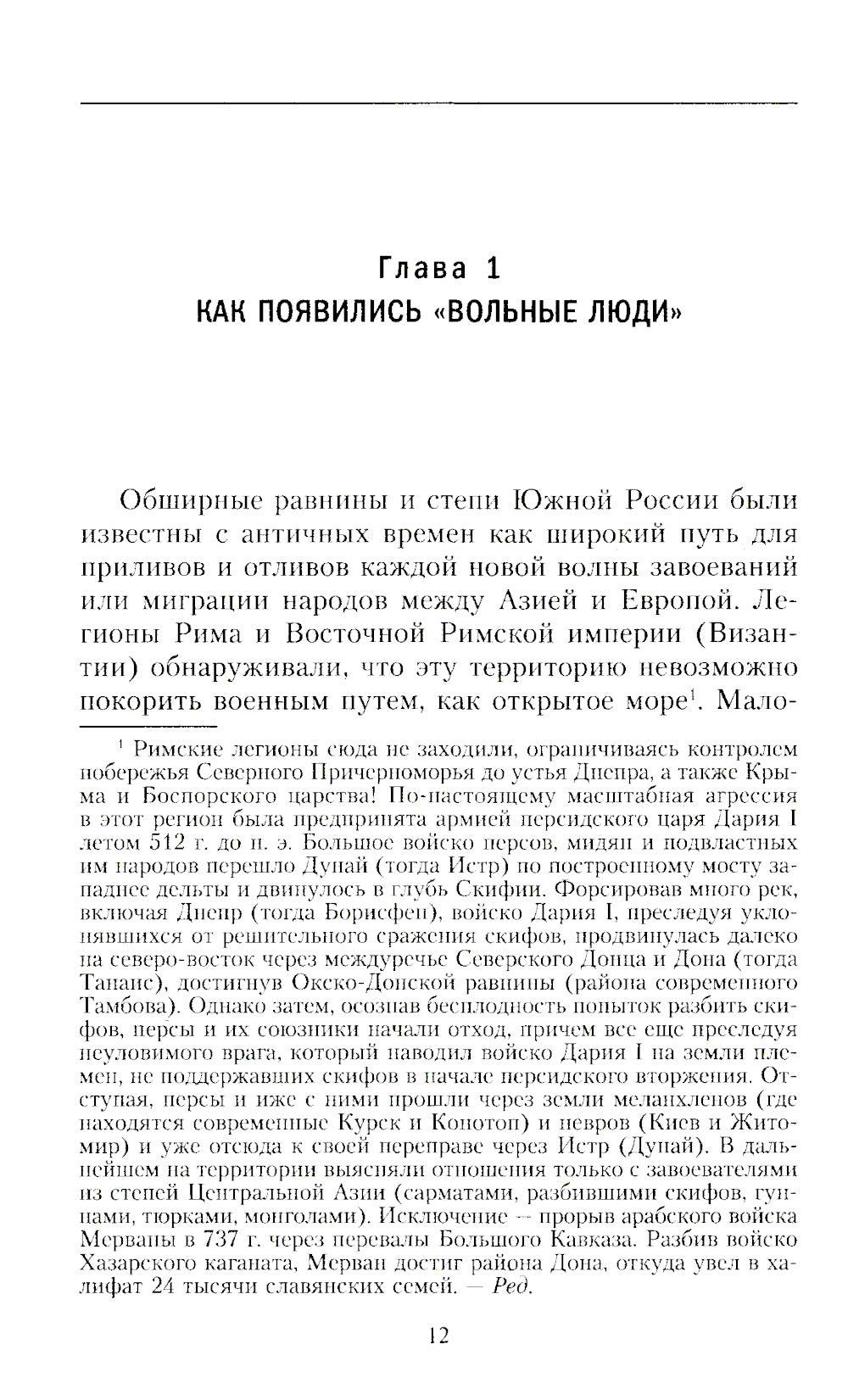 Kazaki. L'histoire des « jeunes gens » de la Russie communiste