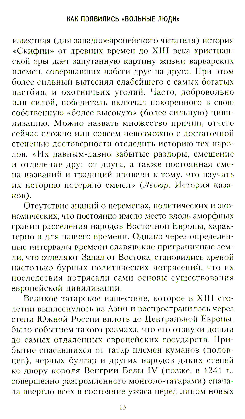 Kazaki. L'histoire des « jeunes gens » de la Russie communiste